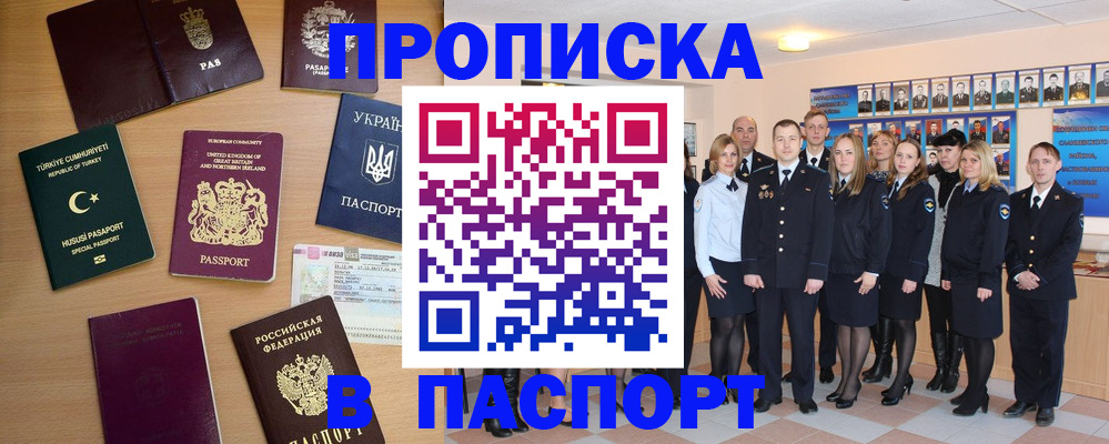 прописка ребенка в Сердобске