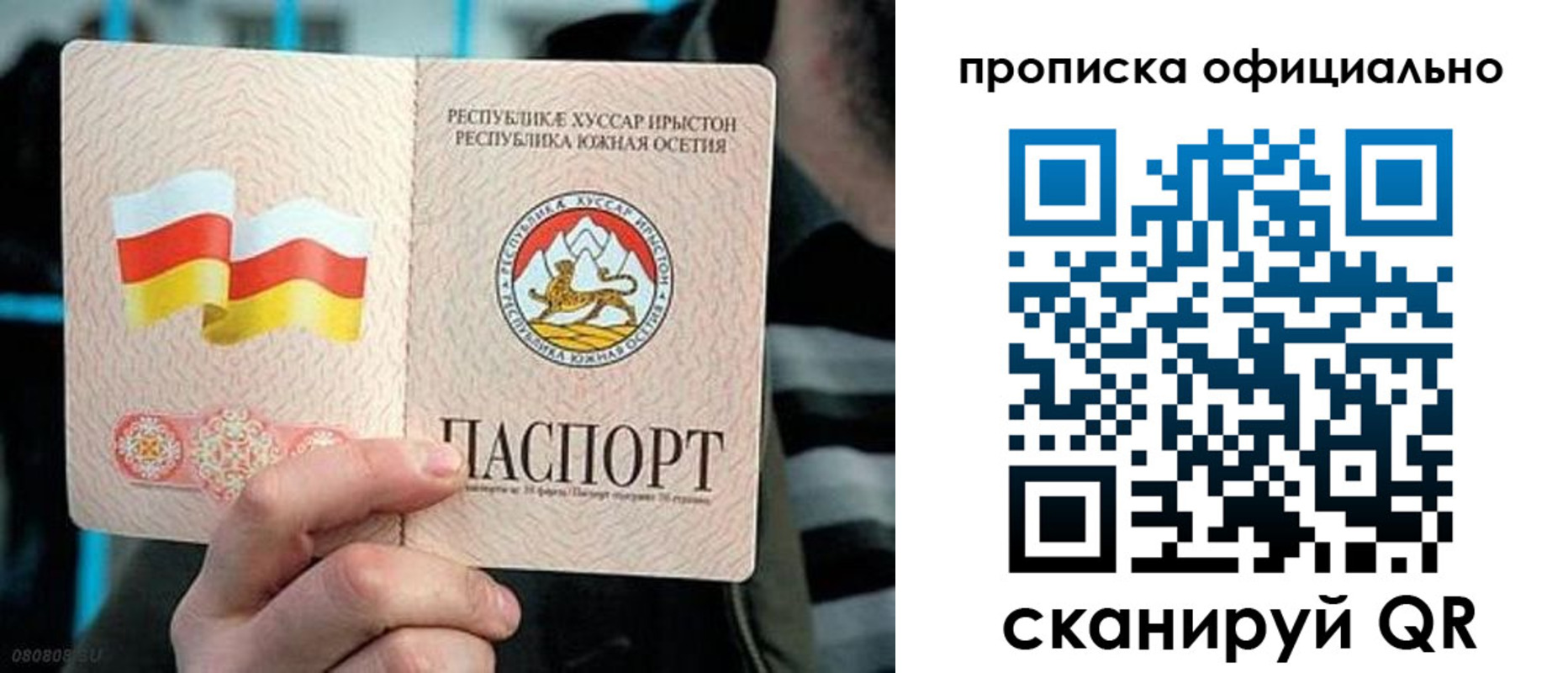 прописка паспорт в Сердобске