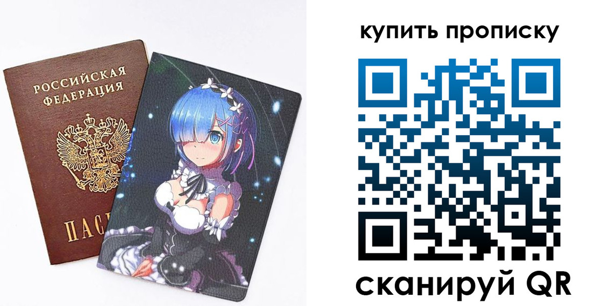 прописка в Сердобске