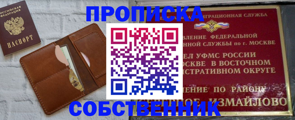 прописка иностранных граждан в Сердобске