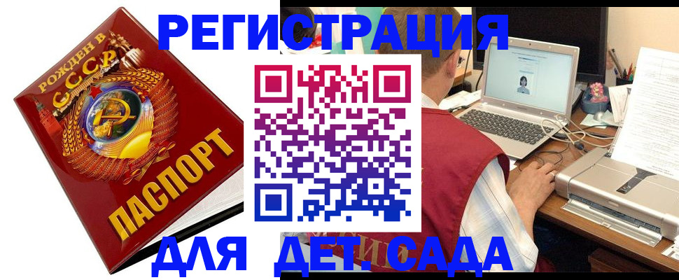 временная регистрация в квартире в Сердобске