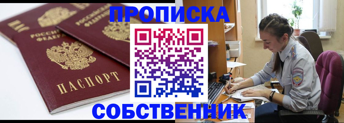 прописка для кредита в Сердобске