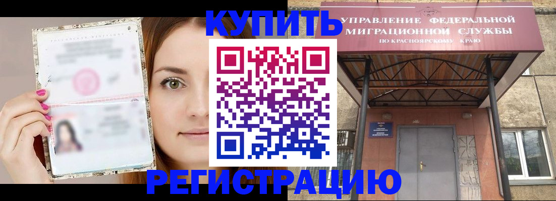 прописка ребенка в Сердобске