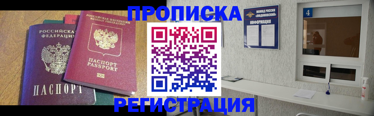 временная регистрация адрес в Сердобске