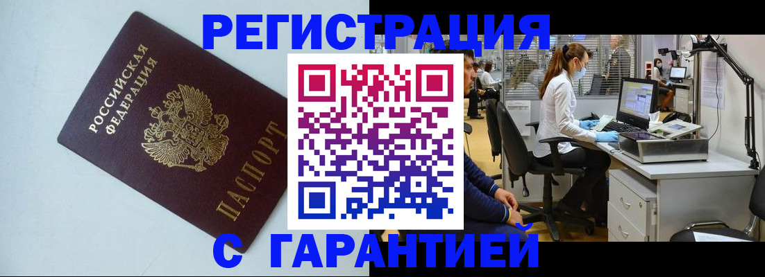 прописка для военкомата в Сердобске