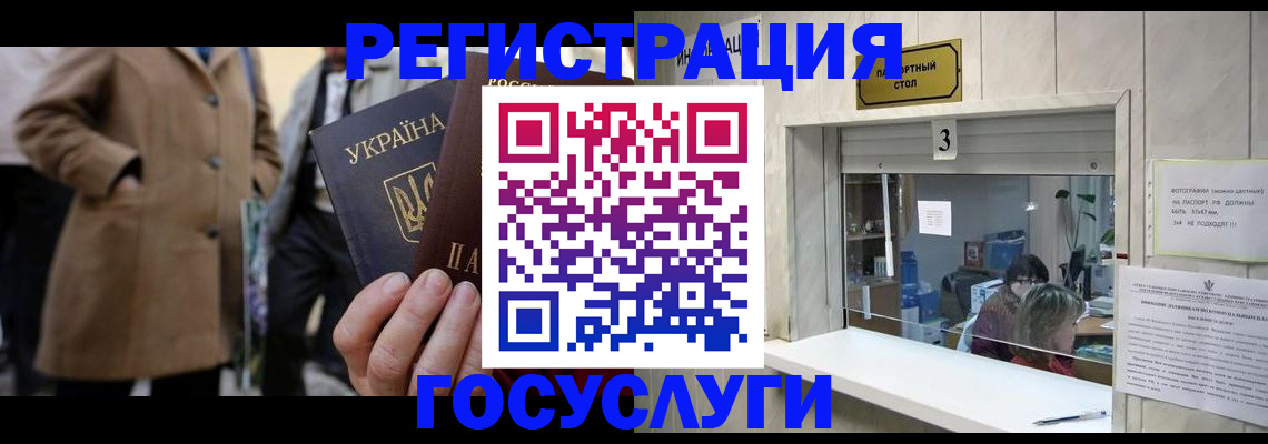 прописка штамп в Сердобске