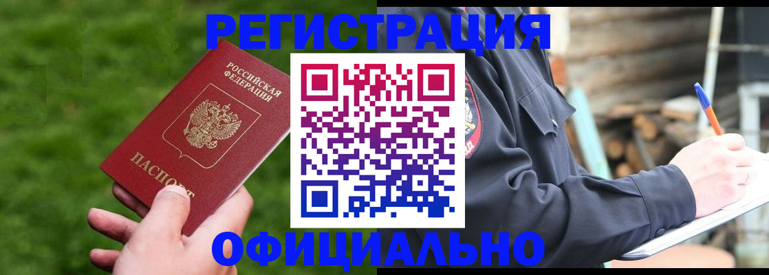 прописка в квартире в Сердобске