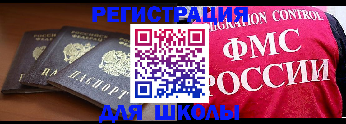 прописка иностранных граждан в Сердобске