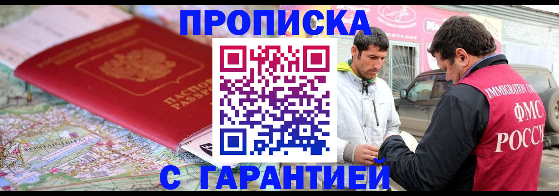 временная регистрация госуслуги в Сердобске