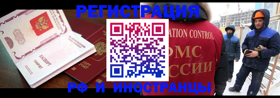 прописка регистрация в Сердобске