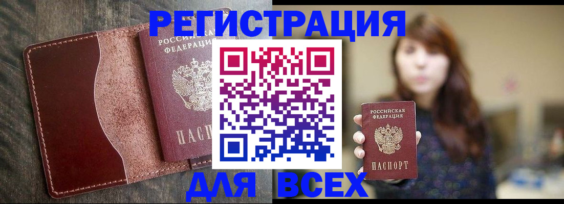 прописка для кредита в Сердобске